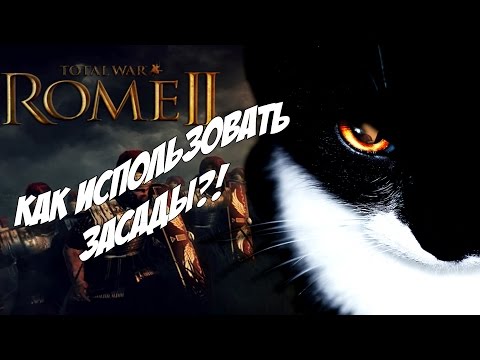 Видео: Първи реален поглед към Total War: Рим 2 геймплей в действие