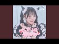 ♡♡♡(心花りりソロSE)