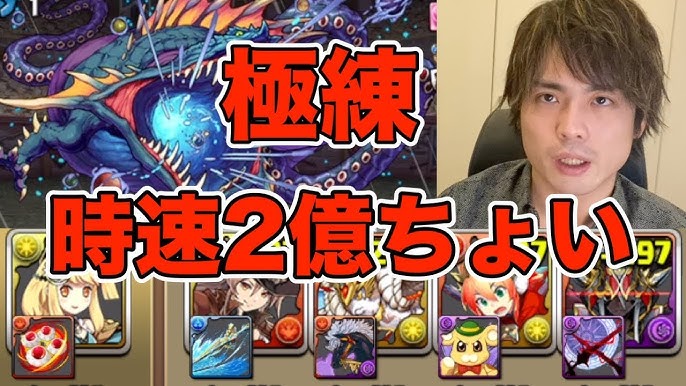 パズドラ ランク940台までノンストップ 中級者向けの極練ランク上げ周回編成 Youtube パズドラ ランク940台までノンストップ 中級者向けの極練ランク上げ周回編成 Youtube