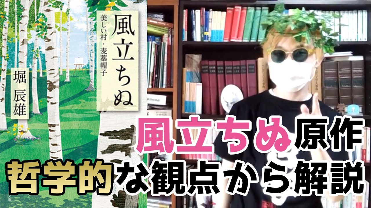 映画 風立ちぬ とマン 魔の山 の関係は カストルプの意味や由来がわかる 世界の名著をおすすめする高等遊民 Com