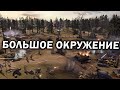 БОЛЬШОЕ ОКРУЖЕНИЕ: масштабное 4х4 с танками в Company of Heroes 2