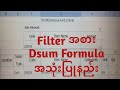 Filter နည်းတူ Dsum formula အသုံးပြုနည်း