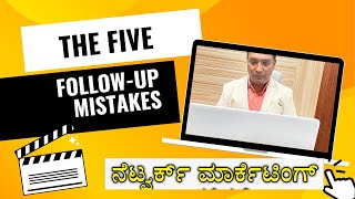 Success Tips-Five mistakes of follow up in network marketing|Follow up Secrets