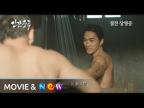 인간중독 토렌트 마그넷주소 인간중독 엑기스 다시보기 동영상 | Hot Sex Picture