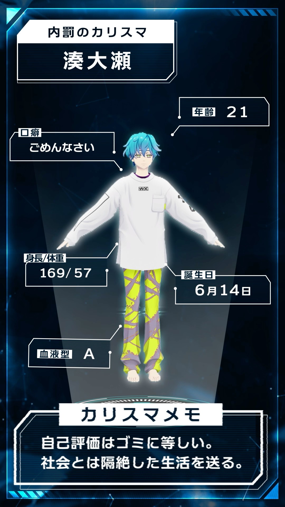凡人社 Profile】内罰のカリスマ 湊大瀬 #カリスマ #湊大瀬 #charisma