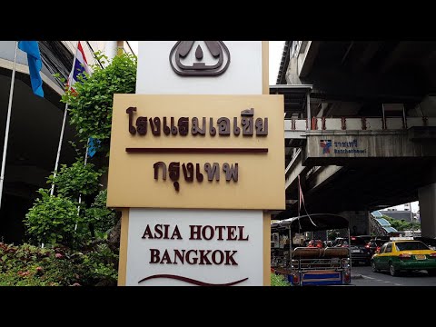 Asia Hotel Bangkok - โรงแรมเอเขีย กรุงเทพ