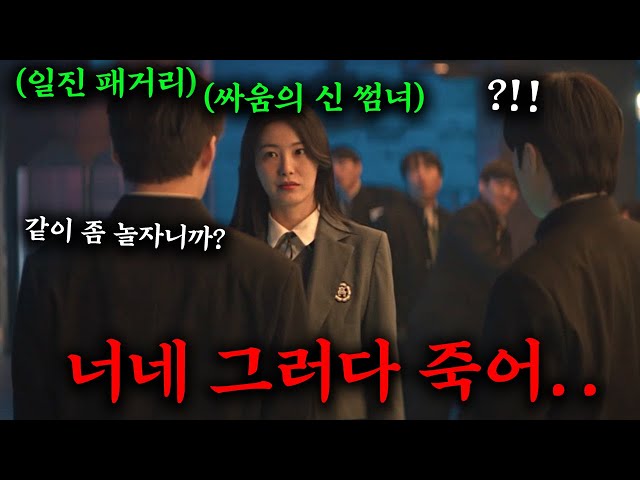 하필 싸움의 신이 짝사랑하는 썸녀에게 시비 걸어버린 일진 패거리의 최후ㄷㄷ김다미X신예은X허남준 출연 꿀잼 신작 드라마《백번의 추억》3-4화 몰아보기!!