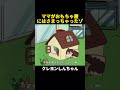 ママがおもちゃ屋にはさまっちゃったゾ #クレヨンしんちゃん #アニメ #面白い #funny #shorts