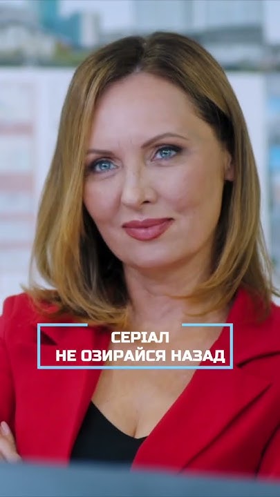 Мама знає сина, як облупленого! #неозирайсяназад #топсеріал #мелодрама ...