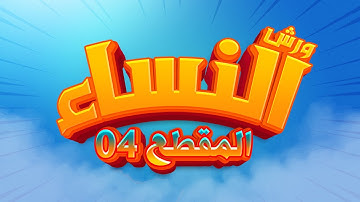 (4)حفظ سورة النساء ورش بالتكرار