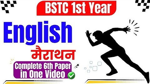 BSTC 1st Year - 6th Paper English - Complete in One Video [Marathon Class] • Lokme Studies