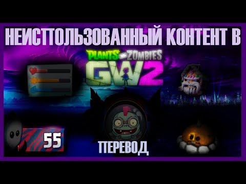 Видео: Пересмотр неиспользованного контента в GW2 - документальный фильм о GW2 (ПЕРЕВОД)