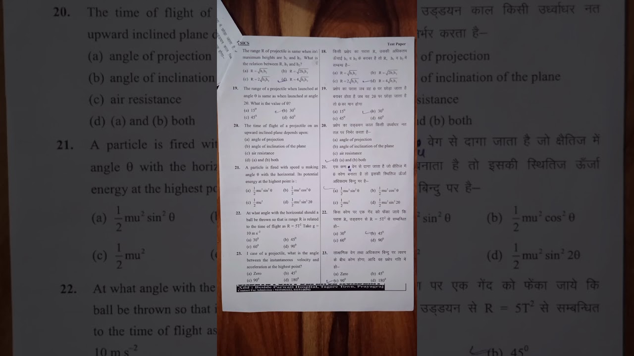 Projectile motion || Airforce physics || Practice set || Chalta Firta Coaching Centre 