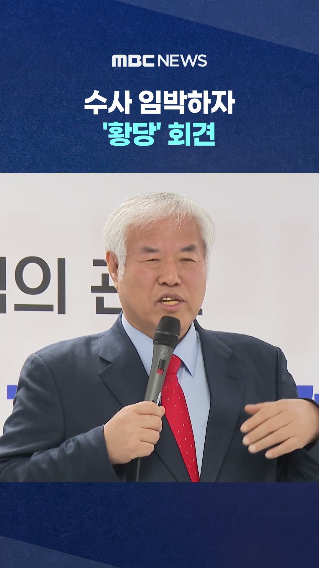 전도사 또 구속‥ #Shorts (MBC뉴스)