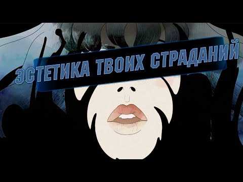 Видео: Сюжет игры GRIS или история о депрессивном друге