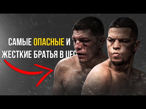 5 раз когда братья Диаз ШОКИРОВАЛИ ВЕСЬ МИР !