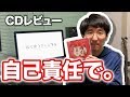 【こちトラ自腹じゃ #92】JAPONICA!!! / エドガー・サリヴァン