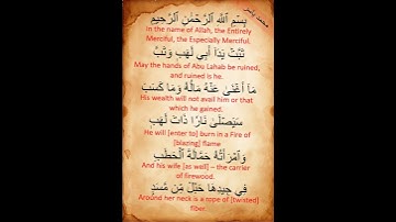 Surah Al Masad in English text | سورة المسد