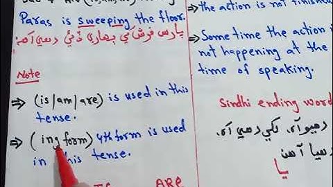 Present Continuous Tense | With full concept in Sindhi very easy method.