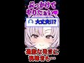 ぶっかけてやりたい 視聴者をドキッとさせるお嬢様 にじさんじ切り抜き ミミズロメ スリザリオ 壱百満天原サロメ Shorts ぶっかけてやりたい 視聴者をドキッとさせるお嬢様 にじさんじ切り抜き ミミズロメ スリザリオ 壱百満天原サロメ Shorts