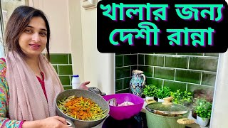 Download Lagu বাড়ি কেনার পরে খালা এই প্রথম কত কিছু নিয়ে দেখতে আসলো তাই রান্না করলাম।|JF DISHA VLOGS|Cooking Video MP3 Download Lagu বাড়ি কেনার পরে খালা এই প্রথম কত কিছু নিয়ে দেখতে আসলো তাই রান্না করলাম।|JF DISHA VLOGS|Cooking Video MP3