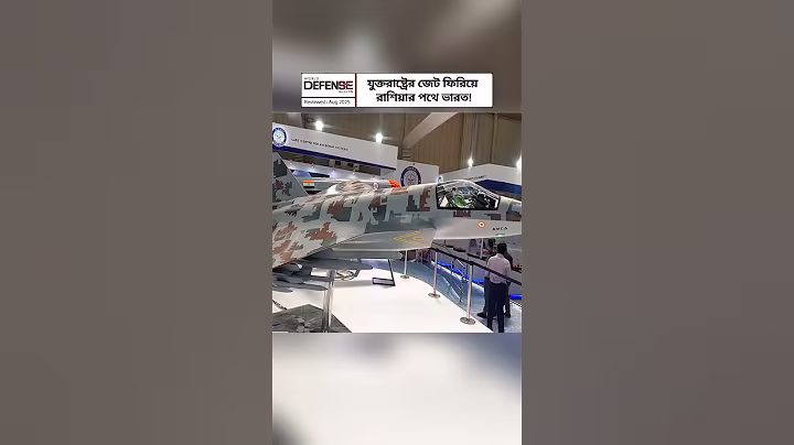 Why India Rejects the US F-35 Fighter Jet