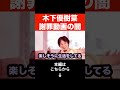 【ひろゆき】てんちむについて…芸能人YouTuberの謝罪動画の正体が…【青汁王子 与沢翼】#shorts