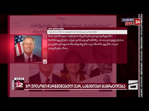 MEGOBARI ACT აშშ-ის კონგრესში 3 იანვარს ხელახლა იქნება წარდგენილი | პარტნიორების გზავნილები