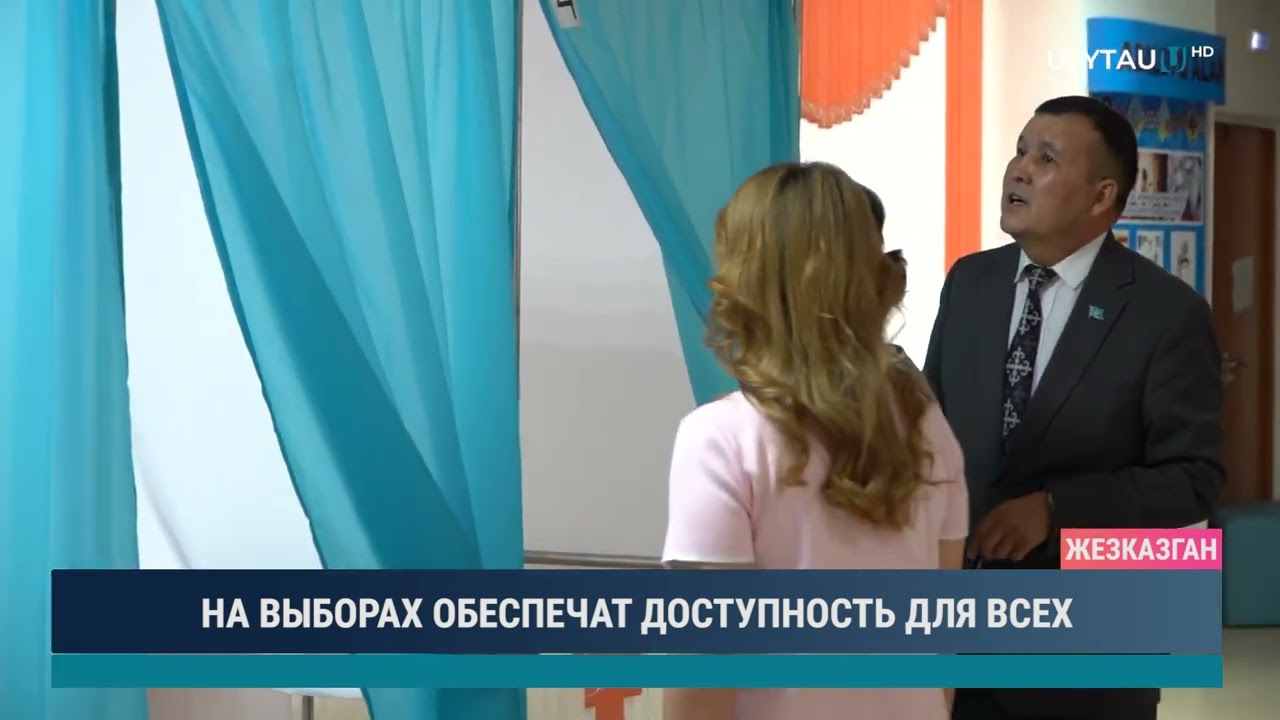 НА ВЫБОРАХ ОБЕСПЕЧАТ ДОСТУПНОСТЬ ДЛЯ ВСЕХ