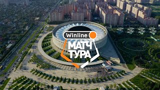 Winline -  Матч тура, Краснодар - Локомотив - 06-08-2022