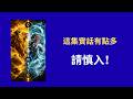 CC字幕|一個階段正式結束了!未來 18 個月,12 星座如何順勢開啟全新人生?🌟