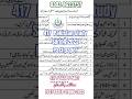 AIOU 417 Pakistan Study Past Paper Spring 2022 | Code 417 / 5438 / 9402 Past Papers AIOU | BA BS Bed
