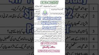 AIOU 417 Pakistan Study Past Paper Spring 2022 | Code 417 / 5438 / 9402 Past Papers AIOU | BA BS Bed