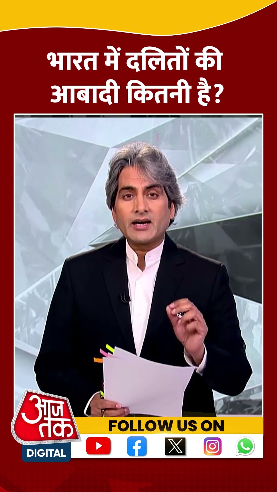 India में दलितों की आबादी कितनी है? #shorts #viral #shortvideo #amitshah #ambedkar