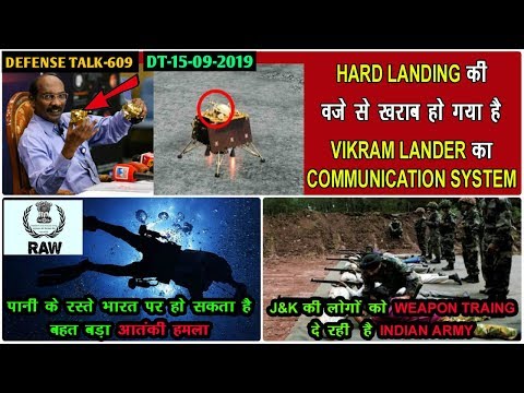 indian-defence-news:vikram-lander-communication-system-damaged,army-giving-weapon-traing-to-j&k-vdc