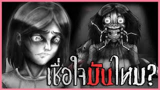 สิ่งที่ผู้หญิงคนนี้เล่า อาจทำให้คุณหลอนไปทั้งชีวิต! | IN·TERROR·GATION (แรงบัลดาลใจจากอ.จุนจิ อิโต้)