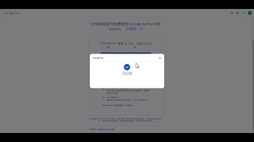 全网最新！白嫖 1 年 Google Gemini Pro 完整教程 😭 解决地区、信用卡、学生认证所有问题！几分钟搞定！Google Gemini Pro 免费激活，亲测 2025 年最新方法！