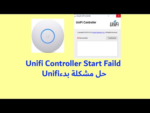 How to solve Unifi startup failed problem حل مشكلة البدء في unifi