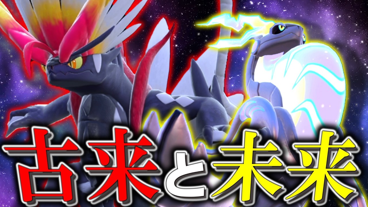 【ポケモン30周年】今日という最高の日に最高のミラコラコンビを使う。【ゆっくり実況】【ポケモンSV】