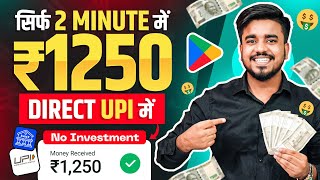 2024 BEST MONEY EARNING APP || Earn Daily ₹1250 Real Cash Without Investment | Today New Earning App screenshot 4