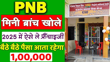 PNB CSP kaise le 2025। How to apply PNB CSP ID online । PNB CSP center kaise khole commission chart