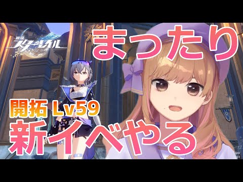 【崩スタ】深夜にまったり雑談しながらイベント攻略#5【Vtuber】