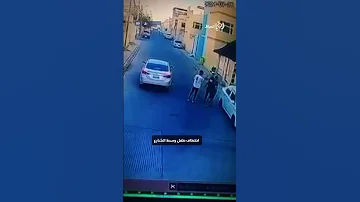 كاميرات المراقبة توثق لحضة اختطاف طفل في محافظة النجف 