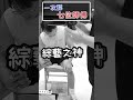 出大事了！一次拜七位師傅！！【黑羽】 #黑羽 #shorts #戰鬥陀螺x #戰鬥陀螺 #beybladex #梵君 #雪兔 #兔兔醬 #陳昊 #維辰孔丘 #林師傅 #破壞者J