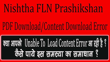 Nishtha FLN prashikshan "unable to content download error " का पाए समाधान | Nishtha prashikshan |