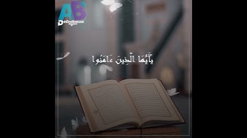 إن الله وملئكته يصلون على النبى [سورة الاحزاب] حلات واتس اب دينيه