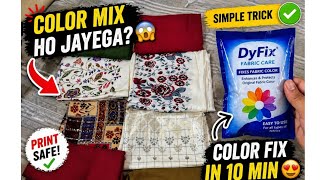 Rayon Fabric ka Color Fix Kaise Kare 😱 | DYFIX Use | Color Bleeding Solution