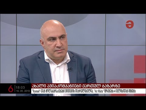 გიორგი ჩოგოვაძე: „ჩვენ გვაქვს სტრატეგია, რომ საქართველო იყოს რეგიონის ცენტრი“