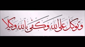 سورة المطففين عبدالمجيد السريحي خشوع