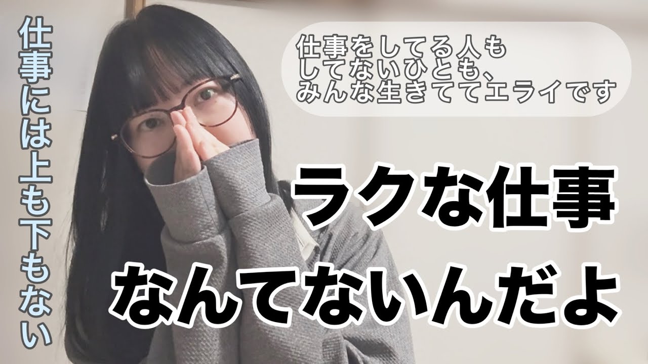 【仕事】中学の同級生に会いました【モヤモヤ】